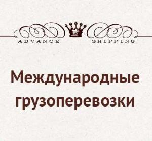 Эдванс Шиппинг - Город Ростов-на-Дону logo_Ship.jpg