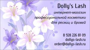 Интернет-магазин профессиональной косметики Dolly's Lash - Город Ростов-на-Дону