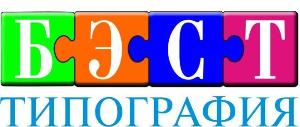 Типография "БЭСТ" - Город Ростов-на-Дону логотип БЭСТ1.jpg